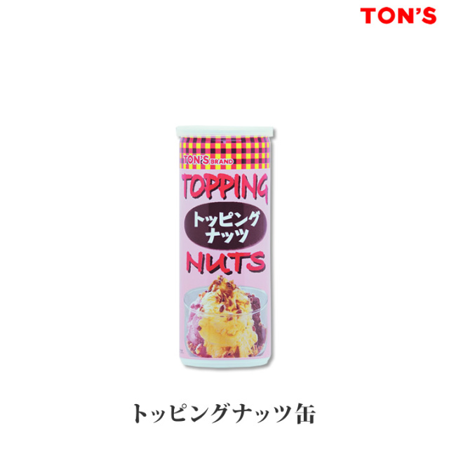 トッピングミックス