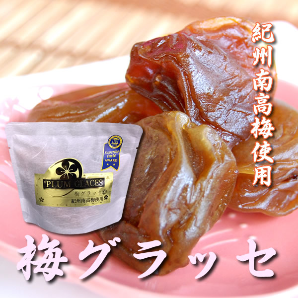 梅グラッセ