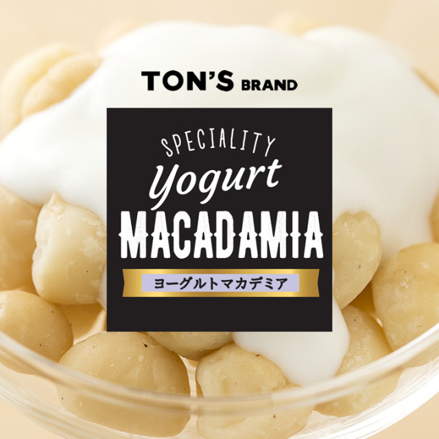 ヨーグルトマカデミア