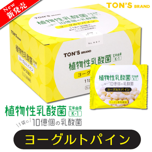 ヨーグルトパイン