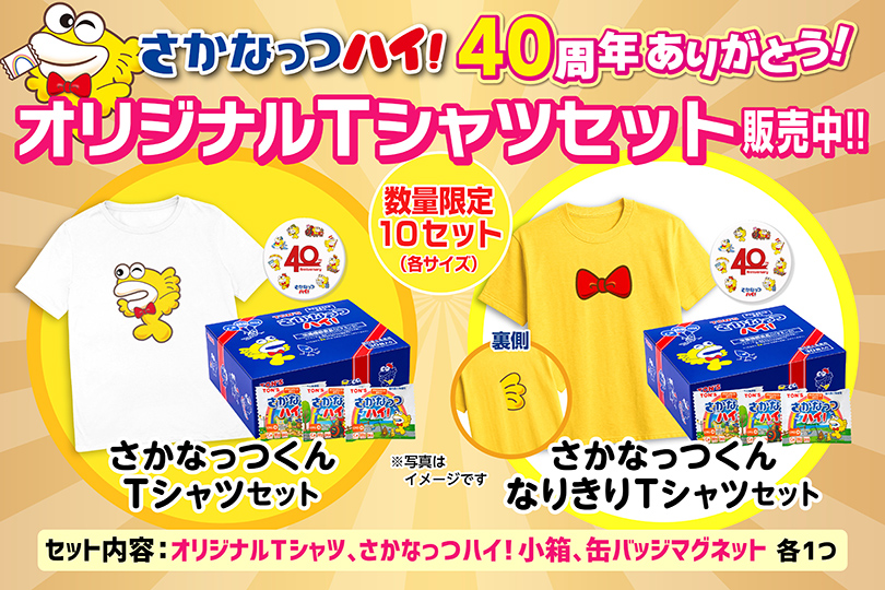さかなっつハイ オリジナルTシャツ