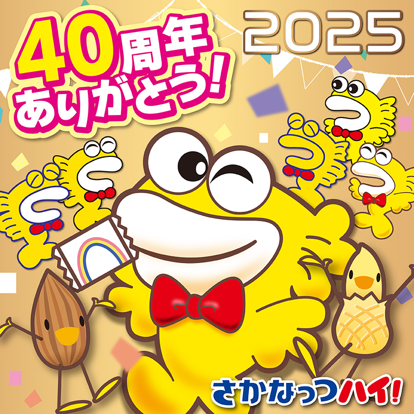 アーモンド 小魚 ピーナッツ