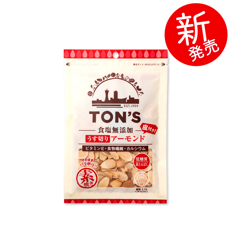 うす切り　アーモンド　皮付きスライス