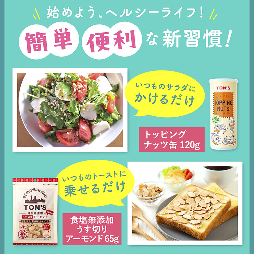 新生活応援
