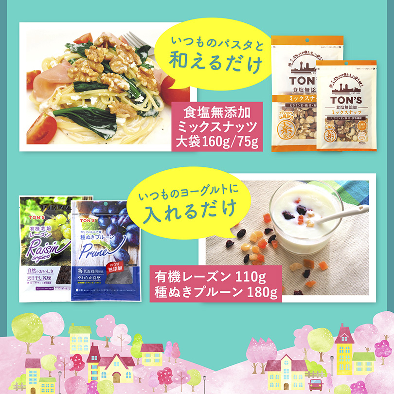 新生活応援