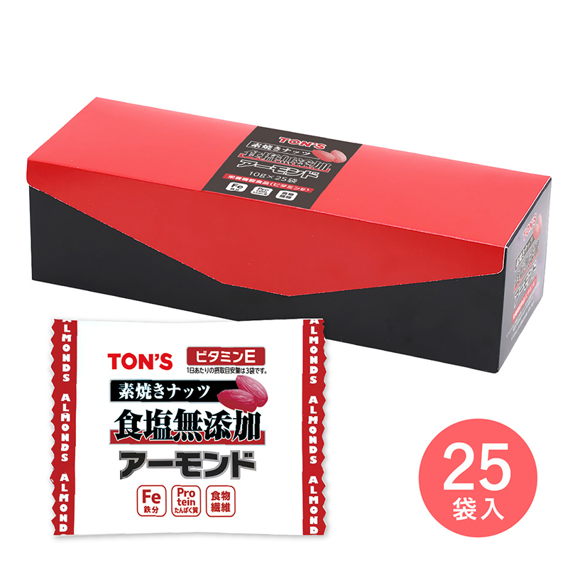 食塩無添加　アーモンド　ポーションシリーズ