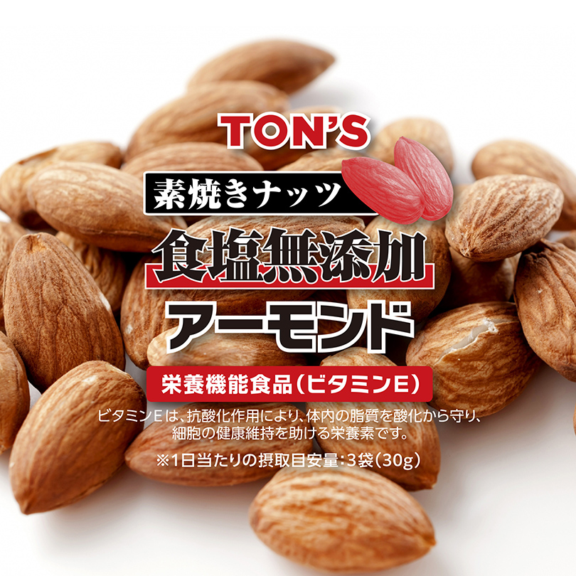 定期購入　定期便 　小箱　素焼き　アーモンド