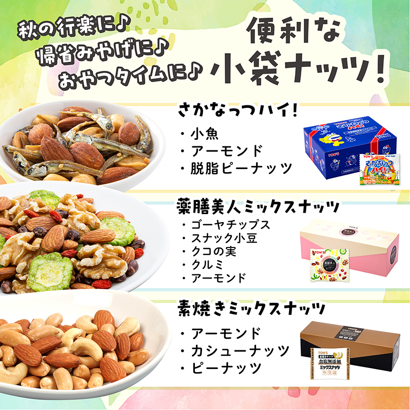シルバーウィーク