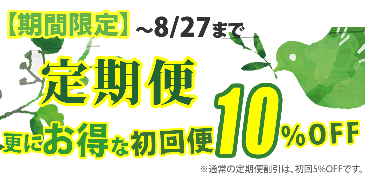 よいナッツ屋さん 定期購入