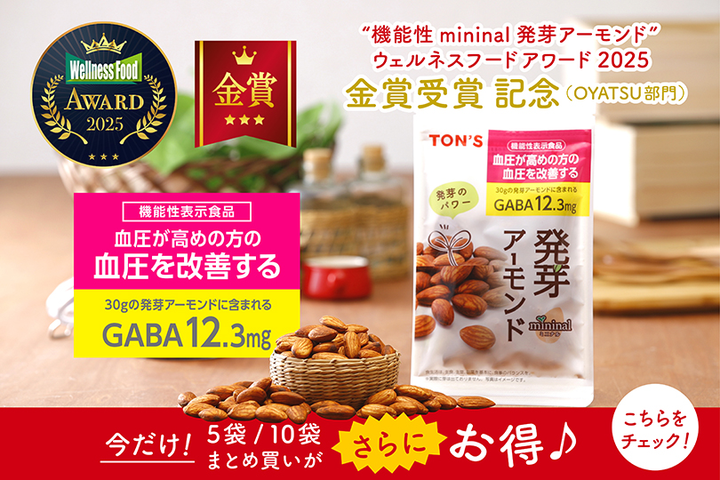 ウェルネスフードアワード