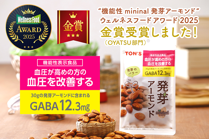 ウェルネスフードアワード