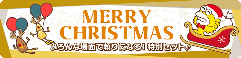クリスマス