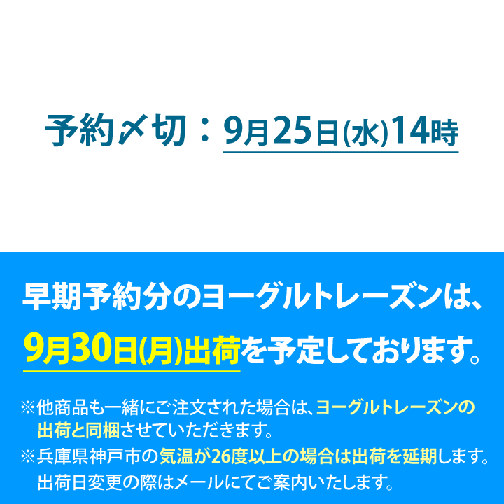 ヨーグルトレーズン 乳酸菌