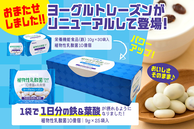 ヨーグルトレーズン