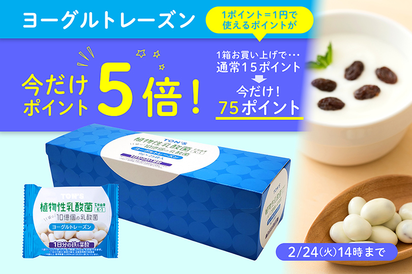 ヨーグルトレーズン